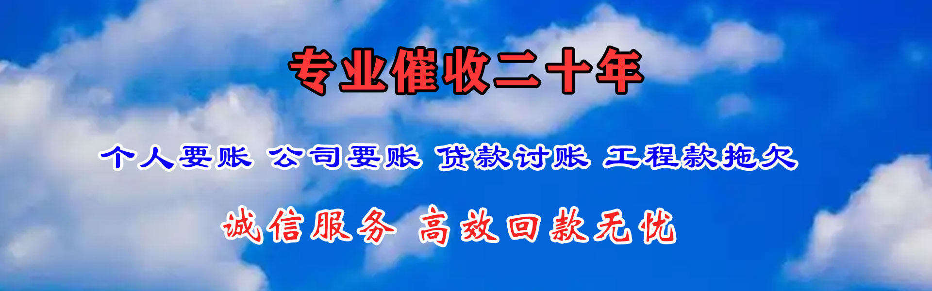 汝州追债公司