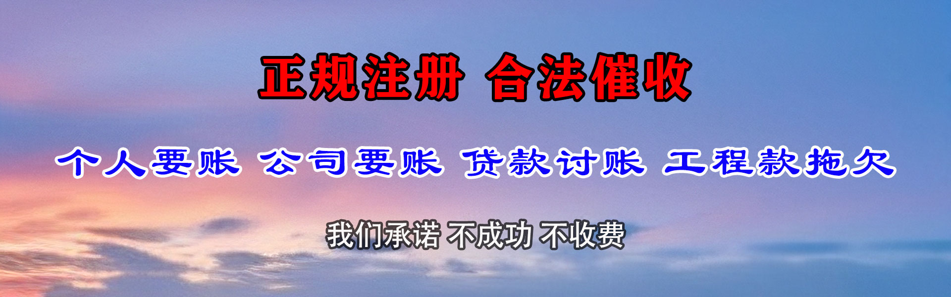 汝州追债公司