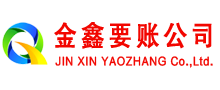 汝州收账公司